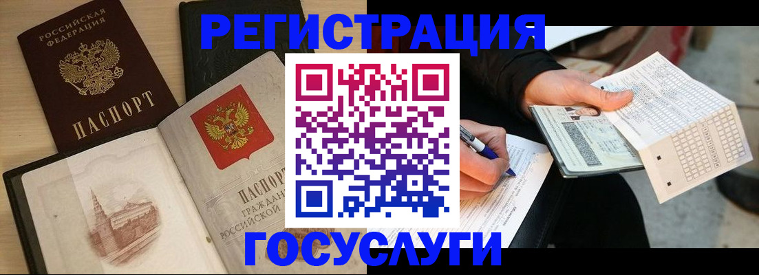прописка для кредита в Голицыно