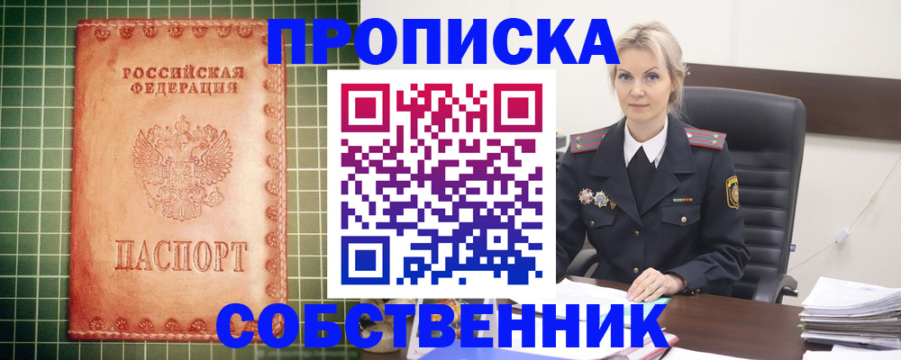 временная регистрация поиск в Голицыно