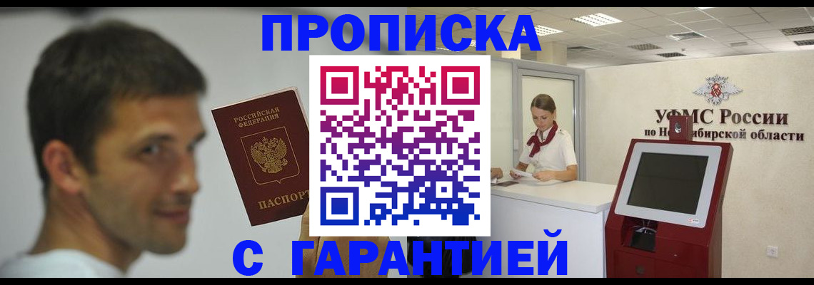 найти адрес прописки в Голицыно