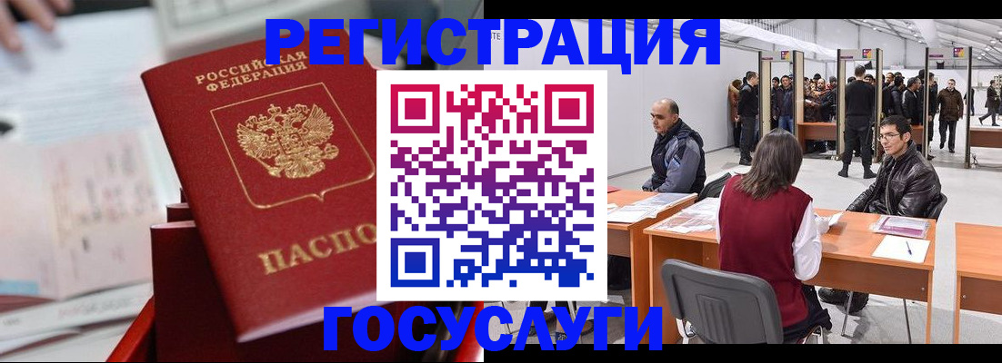 прописка поиск в Голицыно